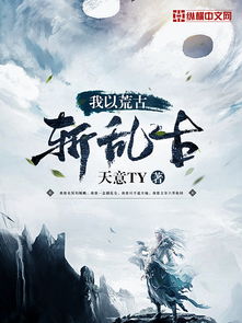 我怎样写小说老舍