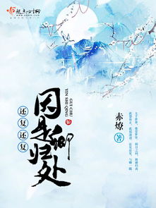 山中与幽人对酌