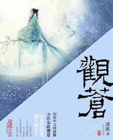 绯闻之王